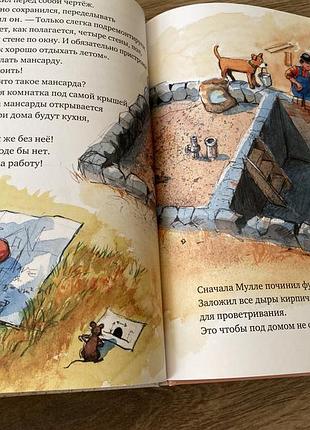 Мулле мек строит дом георг юхансон 5