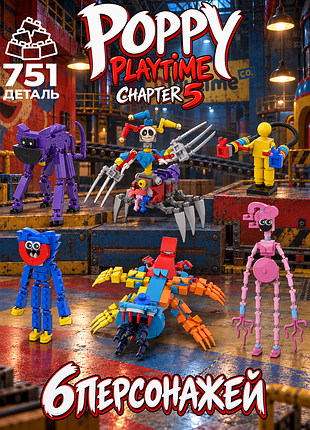 Лего поппі плейтайм, набір із 6 персонажів, 751 деталь. lego poppy playtime
