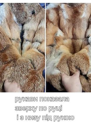 Шуба 🦊  натуральная лиса огневка фасон бомбер поперечка  утепленная 8