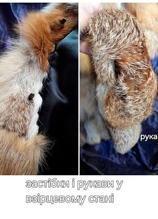 Шуба 🦊  натуральная лиса огневка фасон бомбер поперечка  утепленная 9
