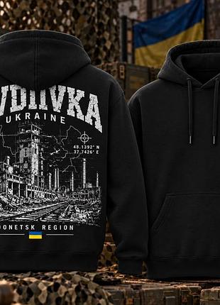 Худі з принтом міста авдіївка/ avdiivka