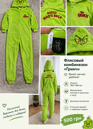 Кігурумі the grinch салатовий флісовий на блискавці з капюшоном