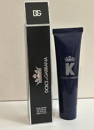🖤мужской гель для душа k by dolce &amp; gabbana pour homme shower gel 25 мл, оригинал