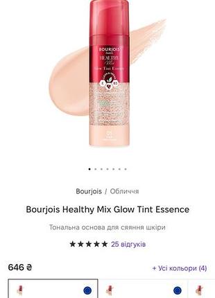 Тональная основа bourjois новая 2