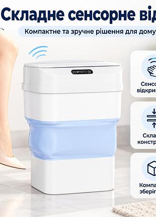Складне сенсорне відро для сміття zsw-l11 10 л з автоматичною кришкою, біле