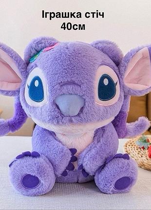 М’яка іграшка стіч (stitch) 40 см | великий плюшевий стіч disney для дітей