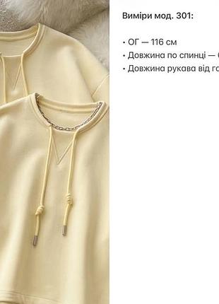 Світшот жіночий 8