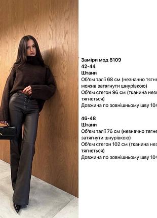 Еко-шкіряні штани 4