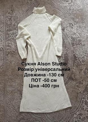 Довга трикотажна сукня-гольф alson studio молочного кольору