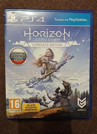 Horizon zero down на ps 4