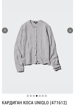 Uniqlo кардиган 6