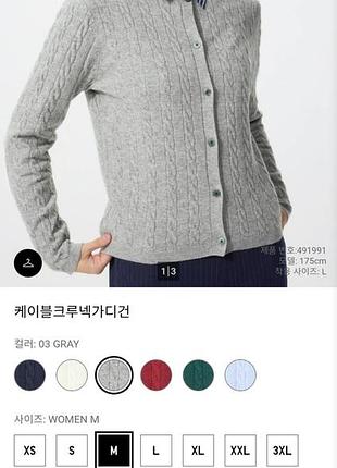 Uniqlo кардиган