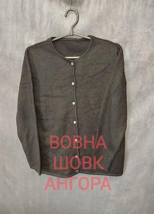 Классический черный кардиган.шерсть+шелк+анкора