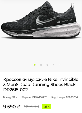 Беговые кроссовки nike zoomx invincible run flyknit 3 в расцветке «black/white-dark grey» оригинал