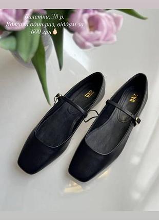 Балетки жіночі zara чорні 38 розмір