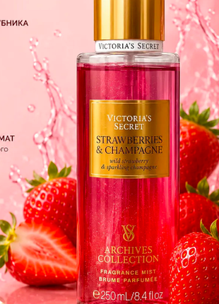 Парфюмированный спрей для тела strawberries &amp; champagne victorias secret 250ml