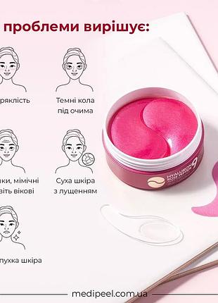 Патчі під очі medi-peel hyaluron rose peptide ampoule eye patch гідрогелеві 60 шт 3