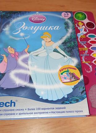 Золошка поплевка обучающая сказка vtech книга со звуком нюанс