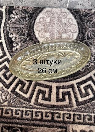 Овальное стеклянное блюдо (селедочница) набор 3 штуки 26 см с рельефным геометрическим узором на дне и по краям