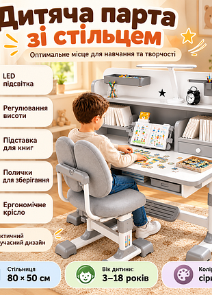 Дитяча парта зі стільцем, 80х50 см, сірий/смуг для малювання/парта для школяра