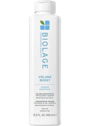 Шампунь для объема matrix biolage volume boost shampoo 400 мл