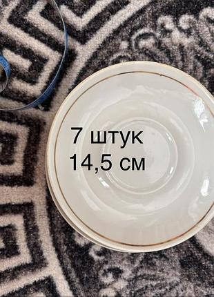 Блюдца винтажные 7 штук 14,5 см с золотой каемочкой коростенский фарфоровый завод