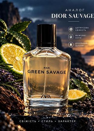 Чоловіча туалетна вода zara man green savage 100 мл (оригінал, нова) 🌿✨