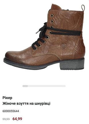 Шкіряні утеплені ідеальні ботільони rieker 2