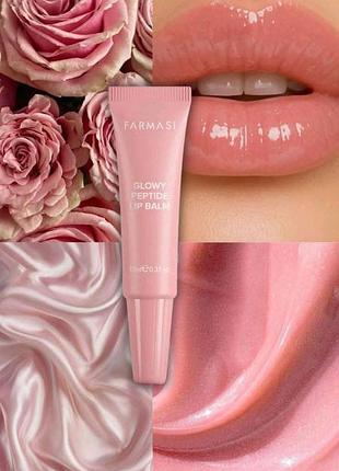 Пептидный бальзам для губ оттенок frosted pink