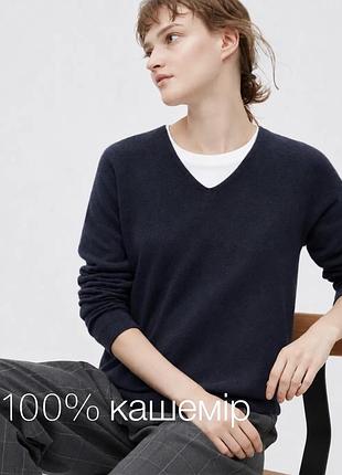 Uniqlo базовий теплий кашеміровий вільний оверсайз светр пуловер джемпер кофта 100% кашемір темно синій р. l xl
