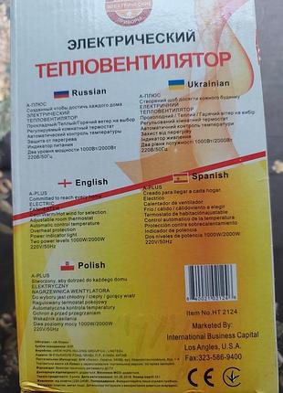 Тепловентилятор 1000/2000вт  тм"a-plus 5