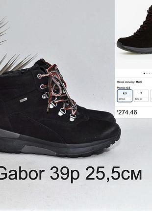 Легенькі шкіряні черевики gabor
