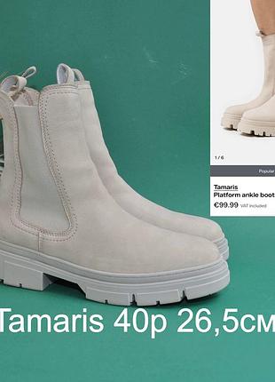 Шкіряні ботільони tamaris