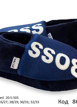 Капці дитячі 355013