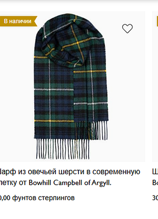 Highlander by lochcarron шарф з нової вовни шотландія