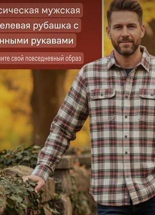 Мужская фланелевая рубашка в клетку vasego, размер м (38-40)