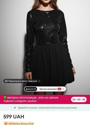 Нова є розміри . чорна сукня з паєтками та довгим рукавом