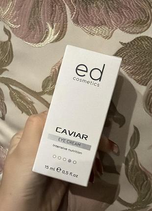 Крем під очі з екстрактом чорної ікри  ed cosmetics caviar intensiv nutrition eye cream