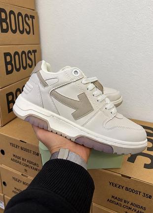 Жіночі кросівки off-white out off office white grey🤍🩶
