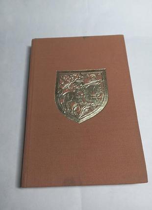 Бистра цветкова паметна битка на народите 1979