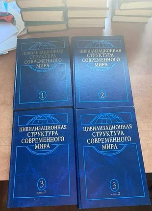 Циклілізаційна структура сучасного світу