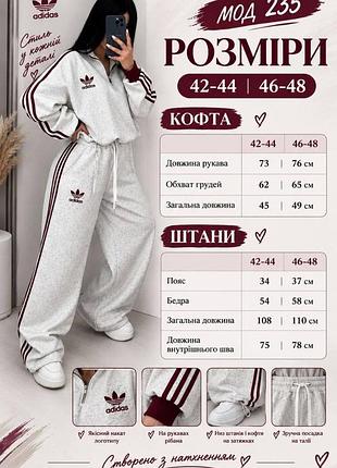 Теплий спортивний костюм adidas