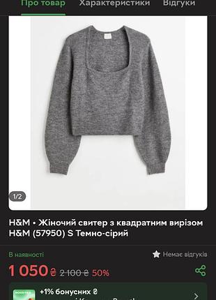 Свитер квадратным вырезом h&amp;m 2