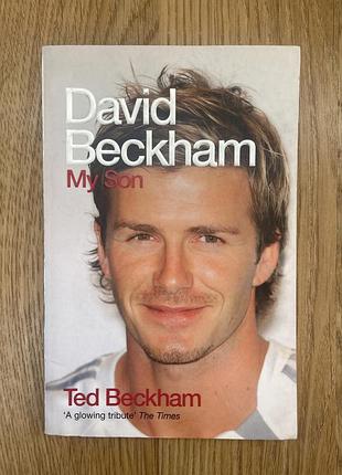 Книга «david beckham my son», ted beckham, 2005, англійська мова