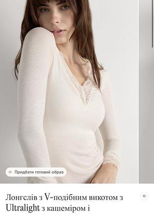 Лонгслів жіночий intimissimi ultralight з кашеміром та мереживом молочний