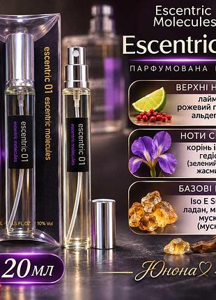 Escentric 01 20 мл