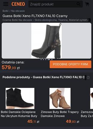 Стильні черевики guess 6