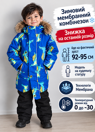 Теплий зимовий мембранний комбінезон
