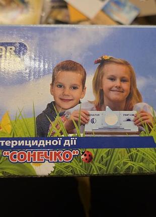Бактерицидний опромінювач novator уфіт-см сонечко