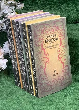 Книга встреча произведений комплект в 6 томах андре моруа 1992 (н8391)